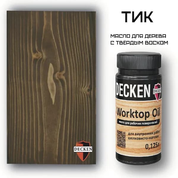 Масло-воск DECKEN Worktop для дерева, ТИК, 125 мл
