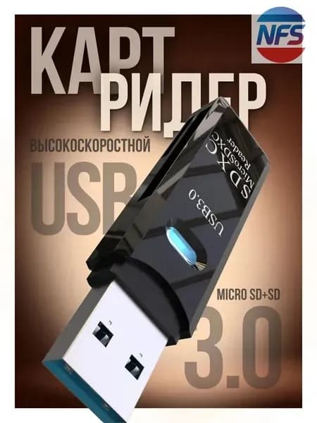 Картридер USB 3.0 для Micro-SD и SD карт, переходник для карт памяти, высокая скорость передачи данных, для ноутбука, ПК, фотоаппарата, адаптер
