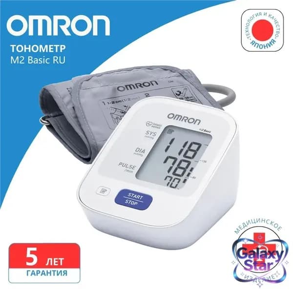 Тонометр Omron M2 Basic 7121RU, автоматический, с технологией интеллектуального измерения Intellisense