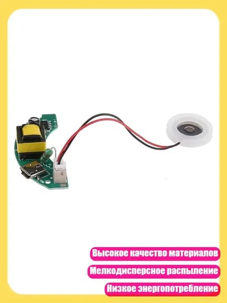 Мини USB увлажнитель DIY комплект с платой драйвера, Зеленый