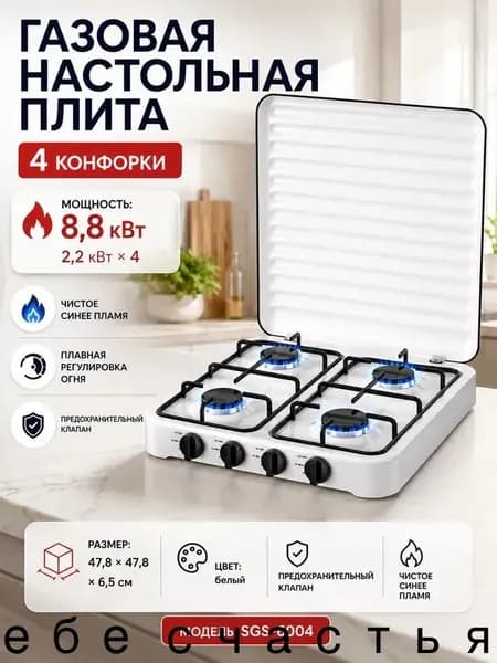 Черная газовая плита на четыре конфорки с WOK, поджиг зажигалкой, эмалированная стальная панель и газ-контроль