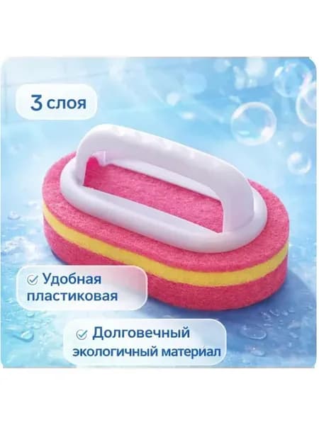 губка хозяйственная с ручкой