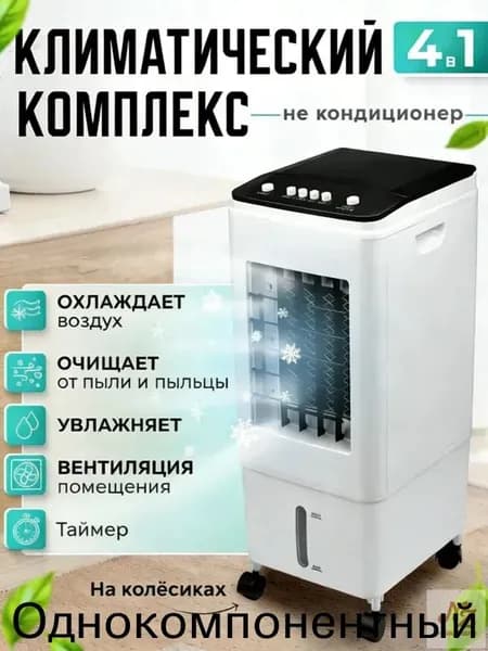 Охладитель воздухаcc