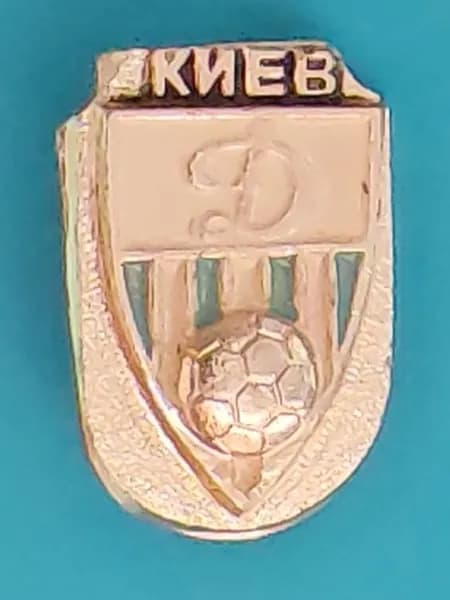 Значок из СССР - памятный знак Динамо Киев , 18х10
