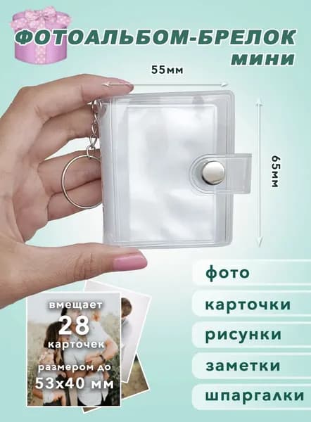 Фотоальбом, 20 фото