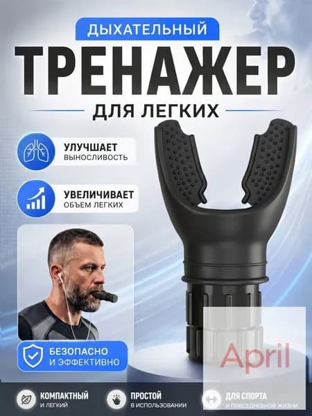 Мини-тренажер 4875748597