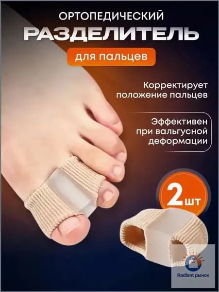 Вкладыш для обуви 2 шт