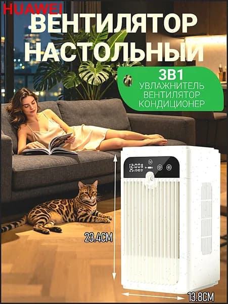 Вентилятор настольный с увлажнителем, охладитель воздуха, мини кондиционер