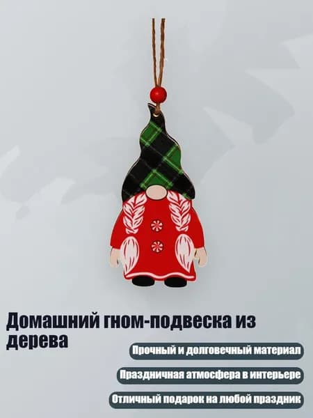 Домашний гном-подвеска из дерева, - Косички