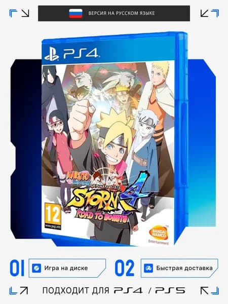 Игра  (PlayStation 4