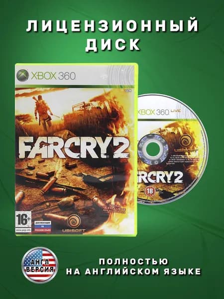 Far Cry 2 Английская версия видеоигра на лицензионном диске Xbox 360