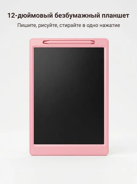 Электронная детская доска для рисования синяя/черная/зеленая/розовая, восемь дюймов/двенадцать дюймов
