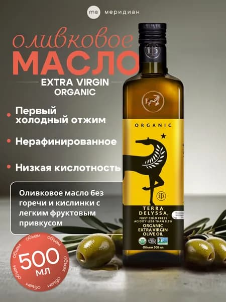 Масло оливковое TERRA DELYSSA Extra Virgin Organic 500 мл, оливковое масло extra virgin, органическое, первого холодного отжима, нерафинированное, для салатов и жарки