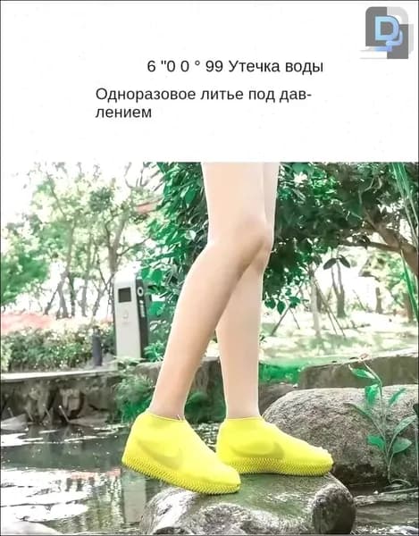 Чехлы-дождевики на обувь