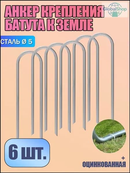 Качественные крепления для батута