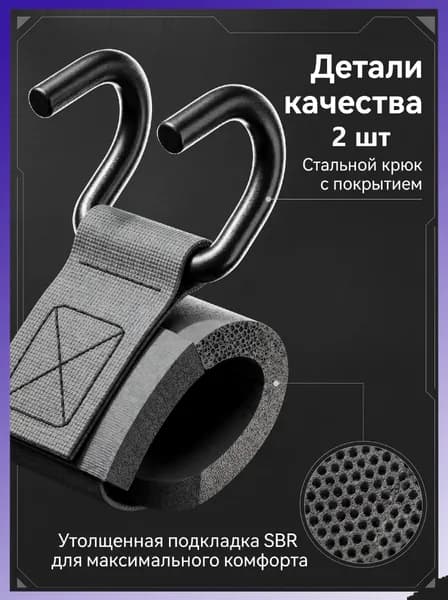 Крюки для турника, максимальный вес пользователя: 160 кг
