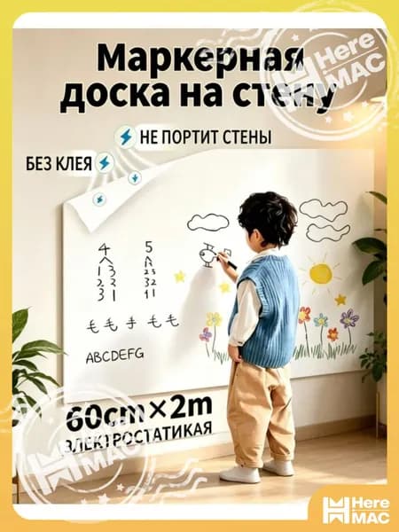Пленка самоклеящаяся Суперглянцевая, длина: 200 см, ширина: 60 см