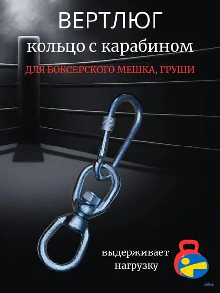 Аксессуары для бокса