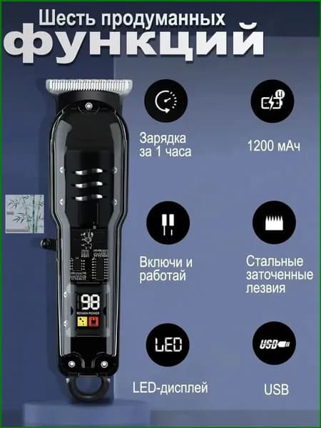 Lionix Машинка для стрижки lfq-001, черный
