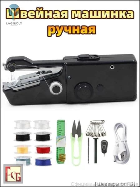 Швейно-вышивальная машина FRXHJ