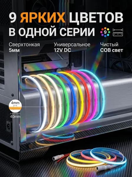Светодиодная лента 5 Вт, IP20, Теплый белый, 1 шт