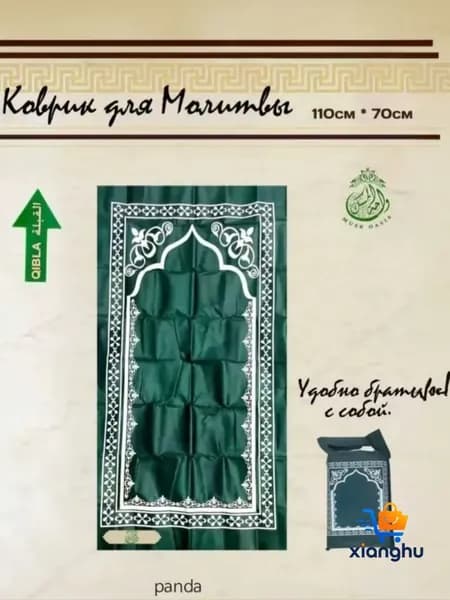 107X57cm Дорожный плед из нетканого материала с цифровой печатью