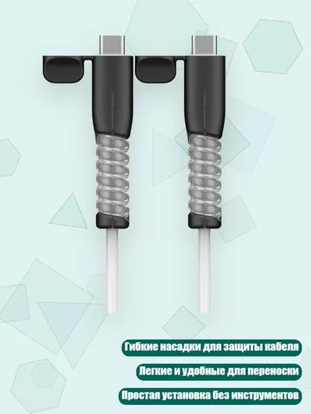 Гибкие защитные насадки для кабеля зарядного устройства, предотвращающие износ, Черный