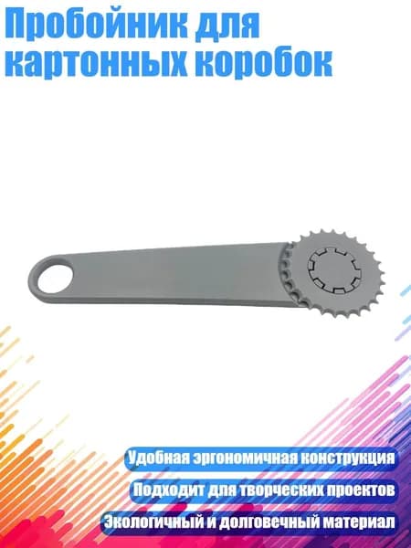 Дырокол 1 шт.