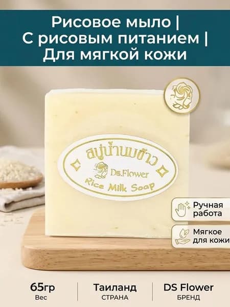 Твердое мыло