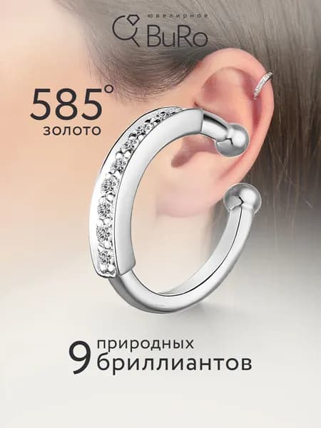 Серьги каффы из золота