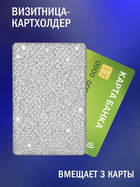 Обложка для банковских карт документов проездных