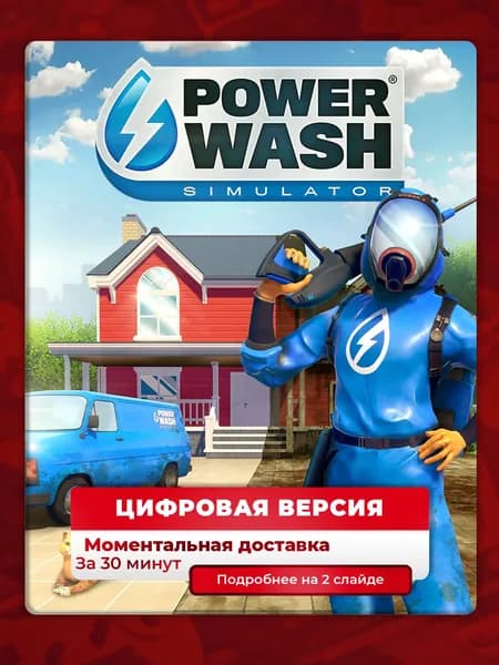 PowerWash Simulator на PS4 и PS5, цифровая версия, навсегда, гарантия
