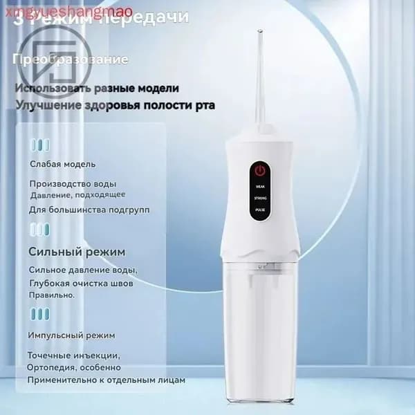 Ирригатор