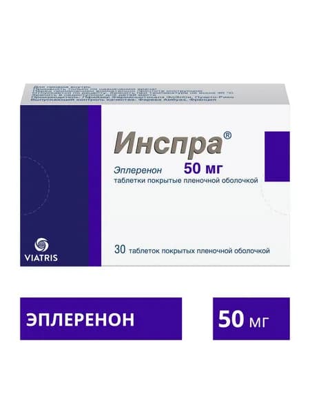 Инспра, таблетки покрыт. плен. об. 50 мг, 30 шт.