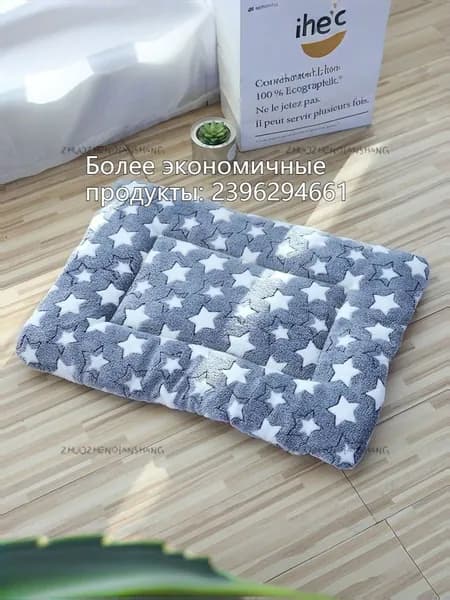 Двусторонний спальный коврик для домашних животных, гнездо для собак и кошекh