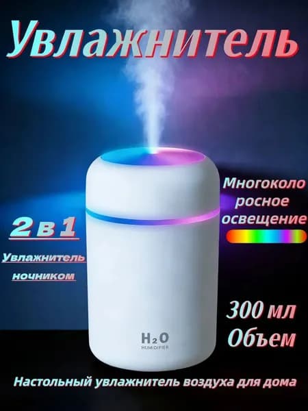 Увлажнитель воздуха 019db91f73737930a1225ff26e4e1a15_3772112699-5aap, белый