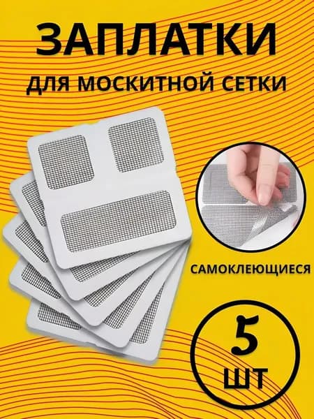 Сетка для раковины