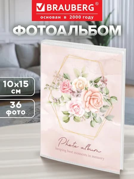 Фотоальбом 10x15 семейный детский свадебный, для новорожденных, подарочный на 36 фотографий, мягкая обложка, Brauberg