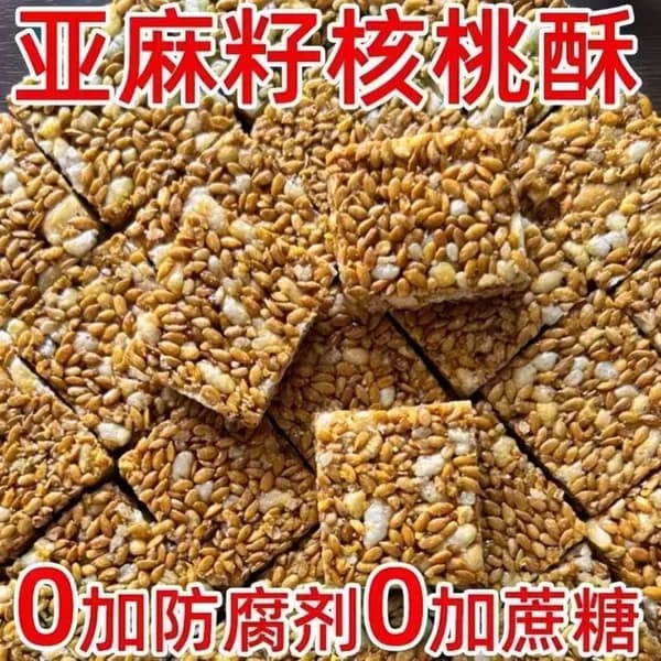 Ореховые конфеты с кунжутом и льном, низкокалорийная закуска для диеты, традиционные полезные конфеты без сахара
