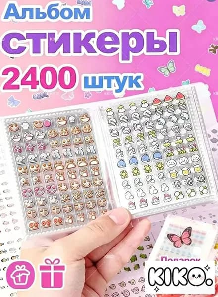 Наклейки, листов: 30