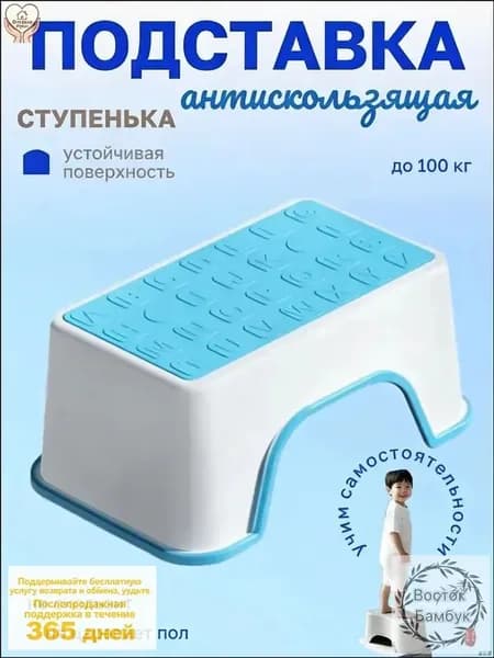 Подставка под ноги Детская, 35х13.5х30 см