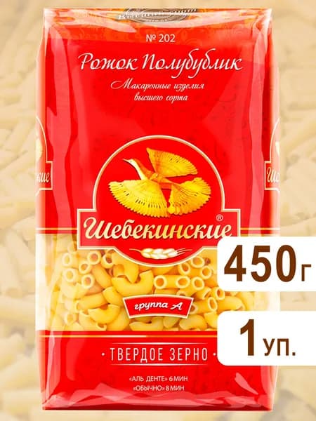 Макароны Полубублик №202, Шебекинские, 450г