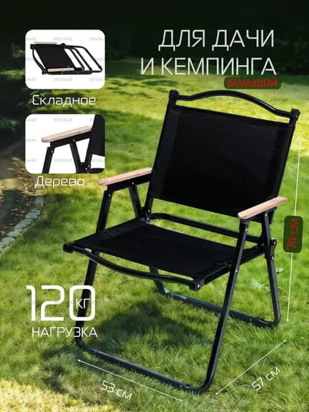 Стул, 1 шт.