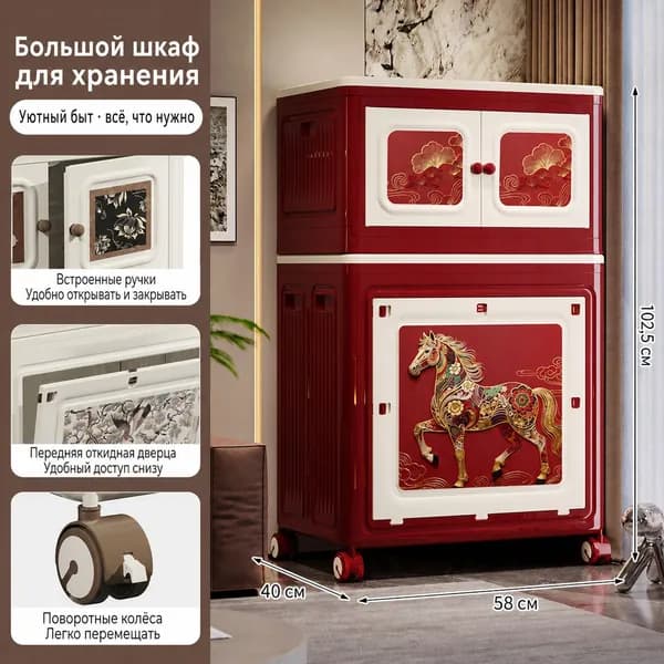 Шкаф складной