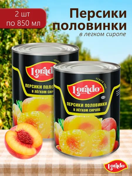 Персики половинки LORADO 850мл - 2 банки