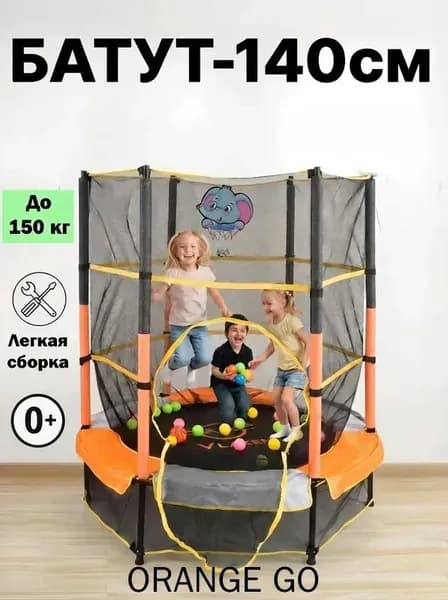 Батут каркасный