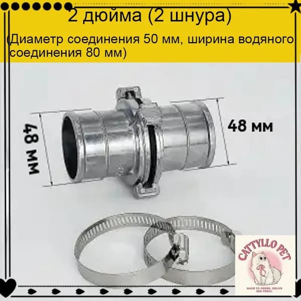 Пожарный инвентарь Диаметр 50 мм