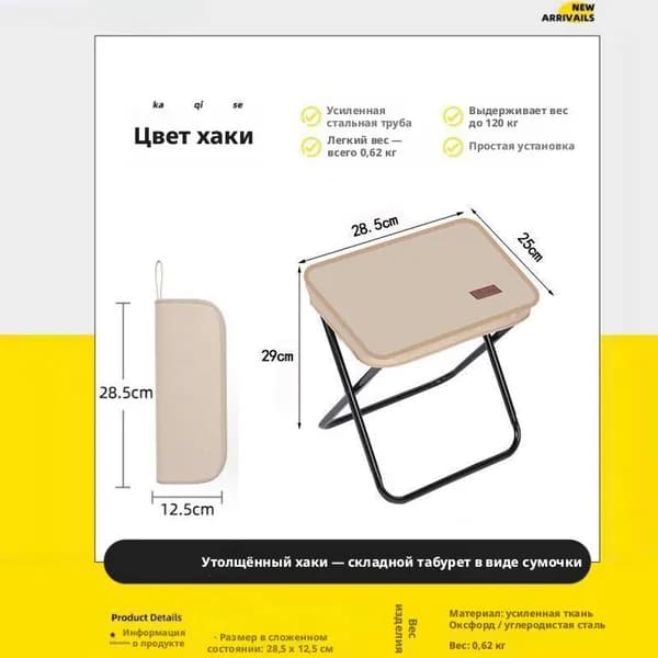 Кресло для рыбалки