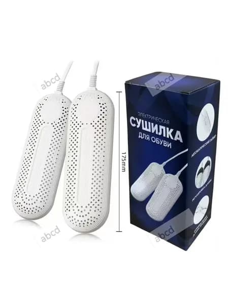 Сушилка для обуви