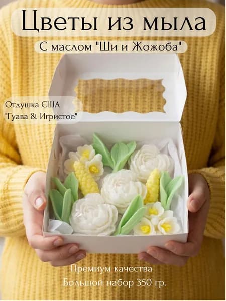 Подарочный набор мыла ручной работы "цветы в коробке" , подарок маме, учителю, на выпускной Olivias soap